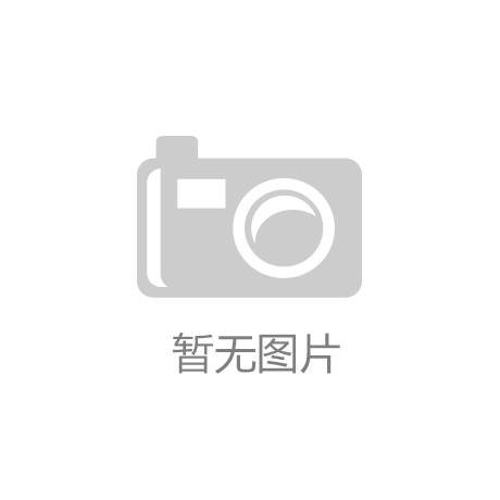 K8凯发(中国)天生赢家·一触